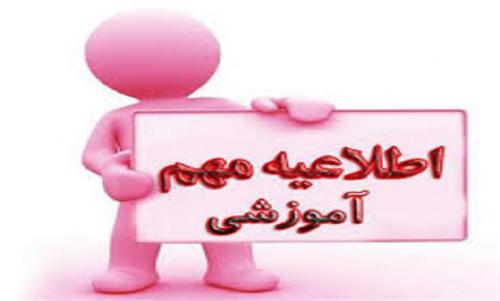 برنامه کلاسهای آنلاین فروردین و اردیبهشت 1405