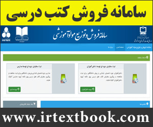 سفارش کتب درسی