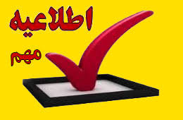 جلسه ورودی پایه هشتم