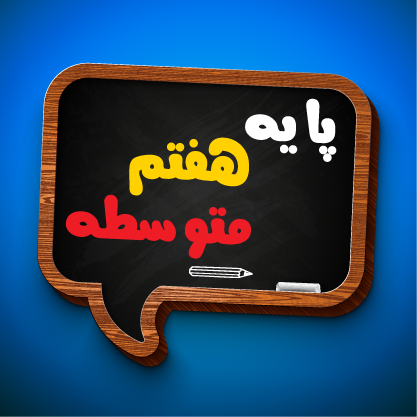 مرور دروس